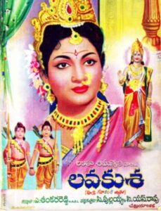 Lava Kusa Telugu Full Movie in HD