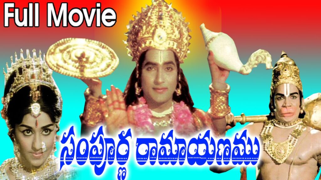 Sampoorna Ramayanam Telugu Full Movie