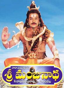Sri Manjunatha Telugu Movie