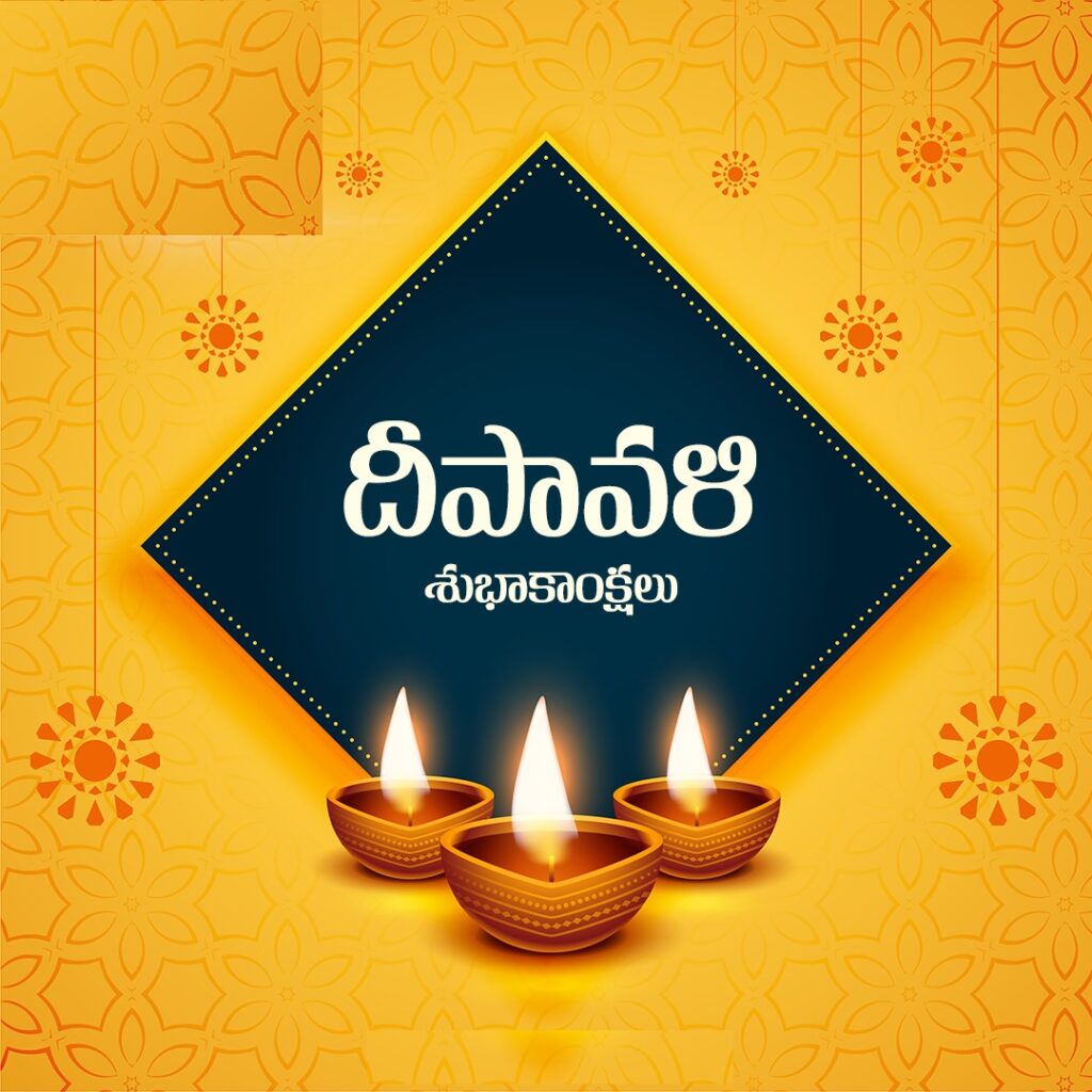 Wishing Everyone a Happy Diwali